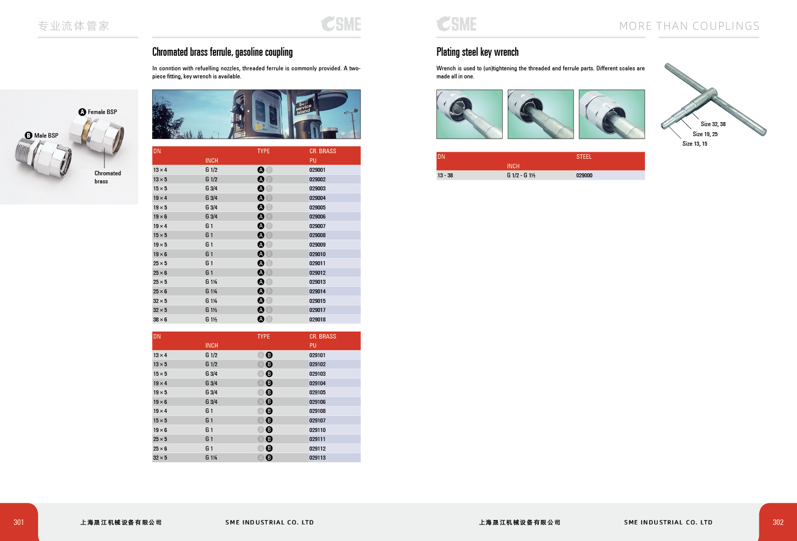 14.4 汽油接头.jpg